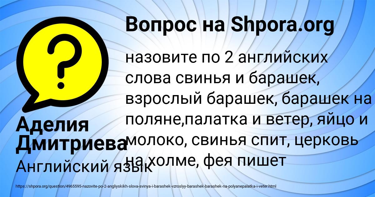 Картинка с текстом вопроса от пользователя Аделия Дмитриева