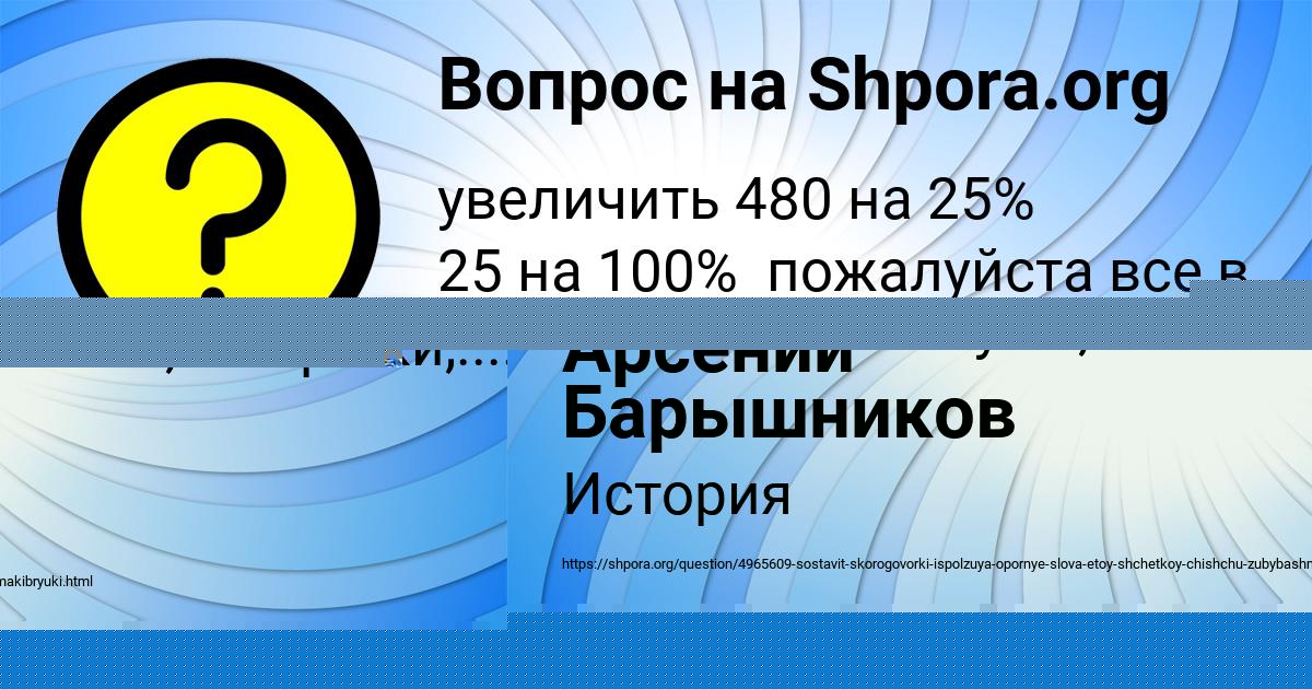Картинка с текстом вопроса от пользователя Арсений Барышников