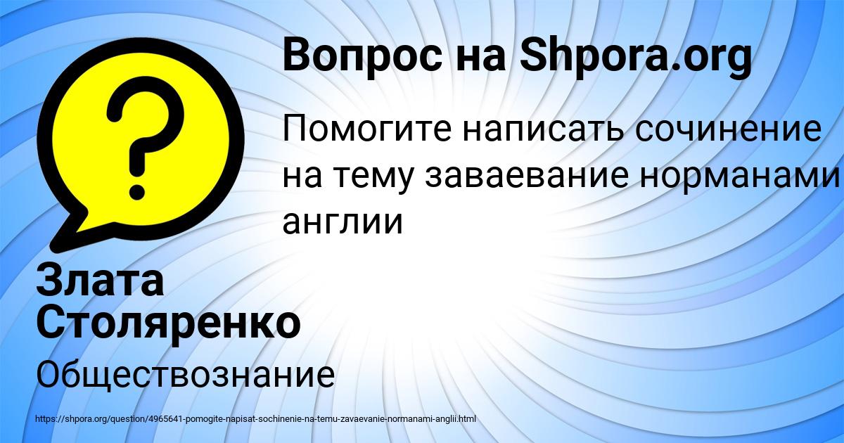 Картинка с текстом вопроса от пользователя Злата Столяренко
