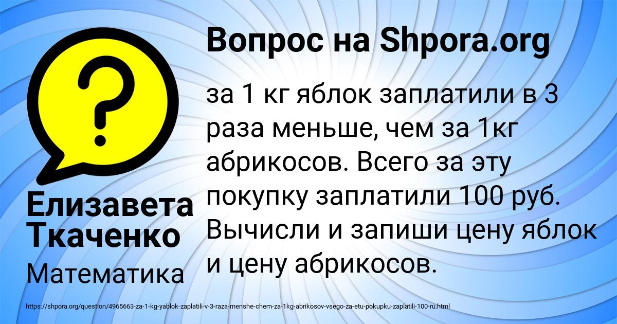 Картинка с текстом вопроса от пользователя Елизавета Ткаченко