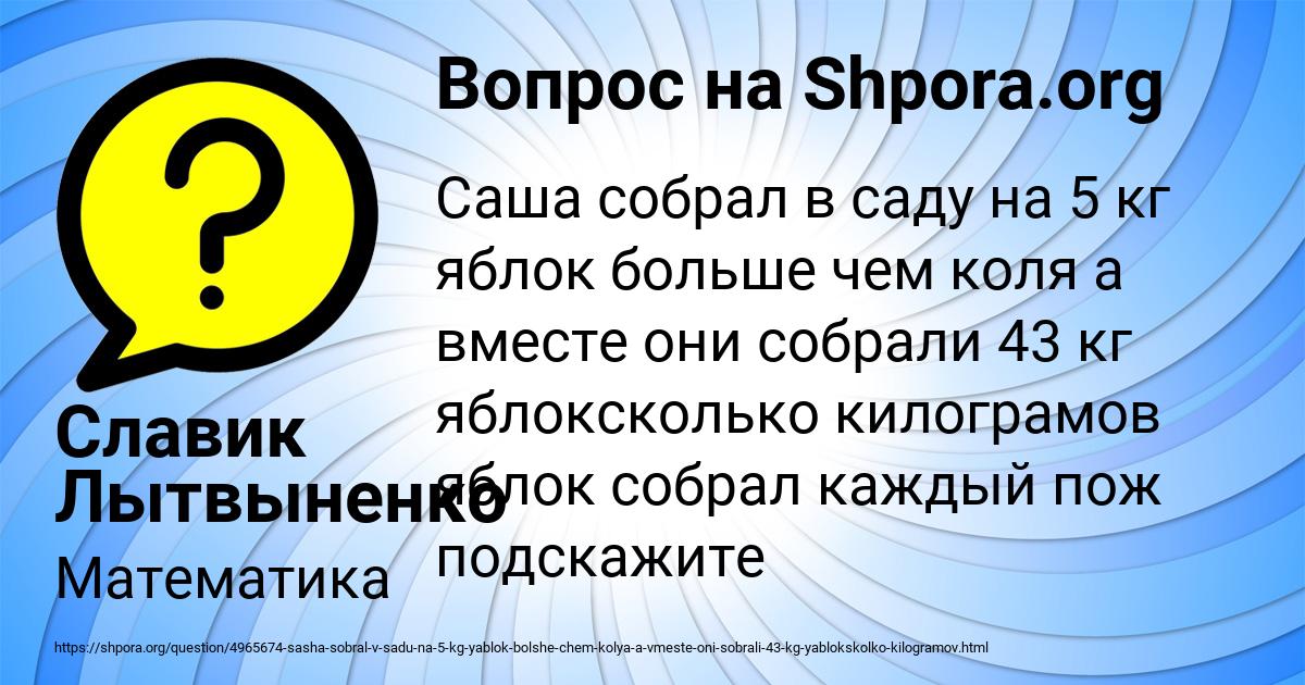 Картинка с текстом вопроса от пользователя Славик Лытвыненко