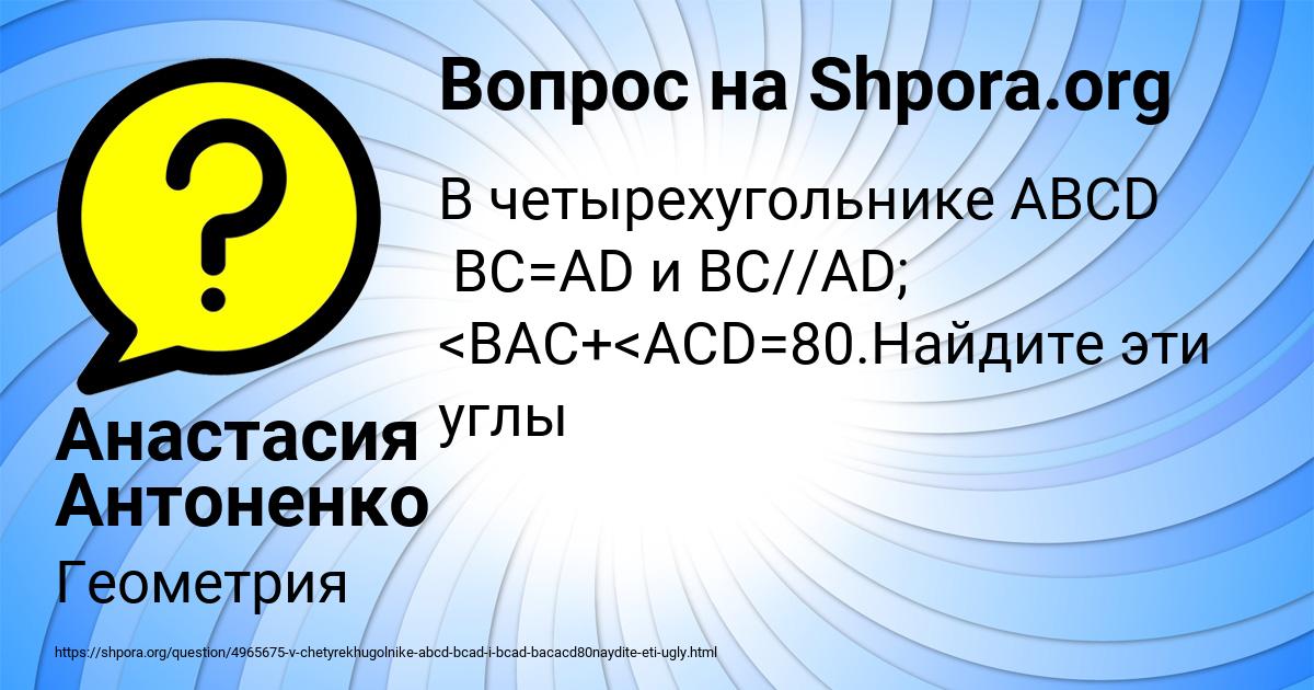 Картинка с текстом вопроса от пользователя Анастасия Антоненко