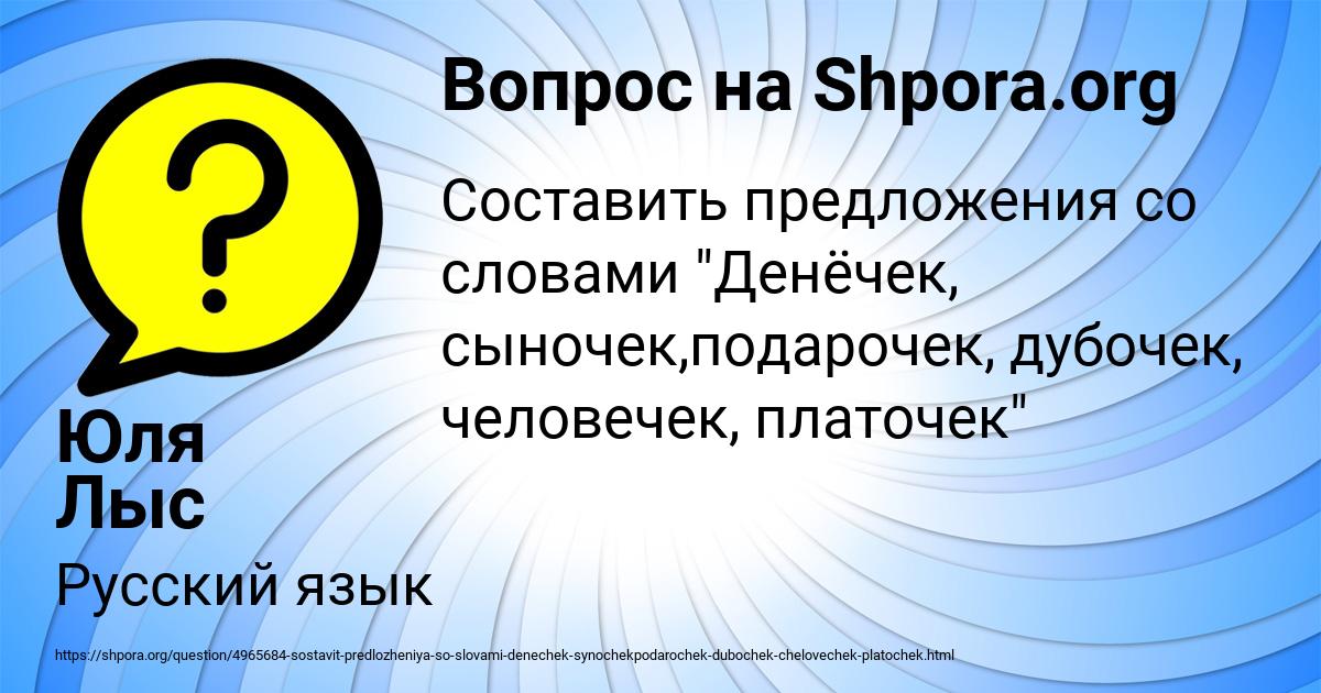Картинка с текстом вопроса от пользователя Юля Лыс