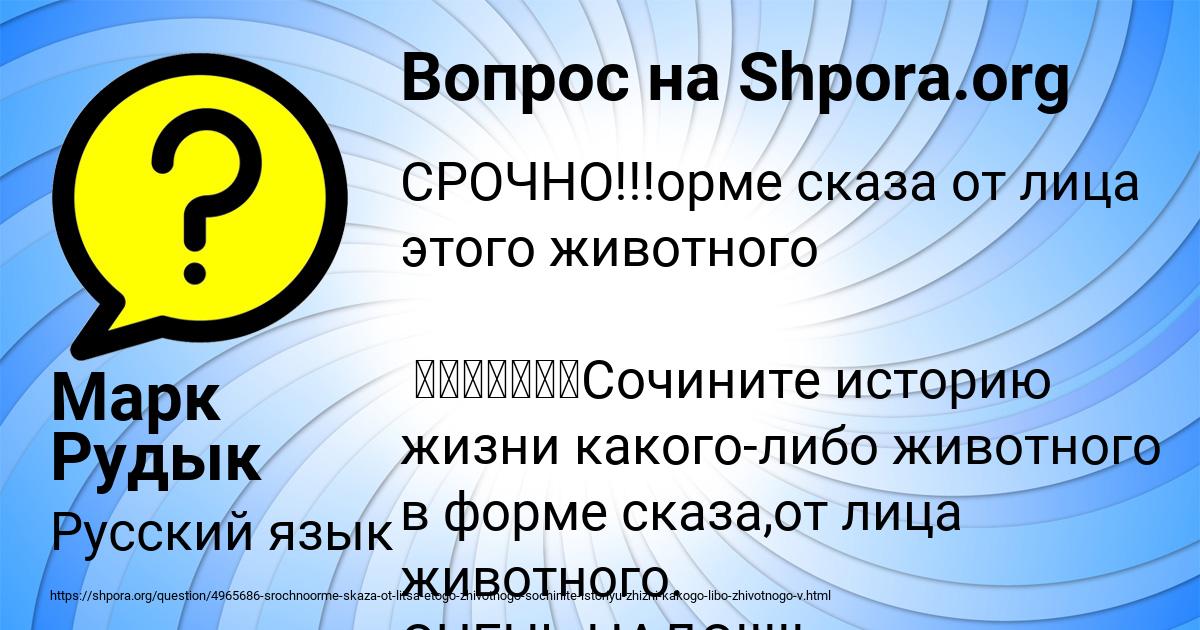 Картинка с текстом вопроса от пользователя Марк Рудык