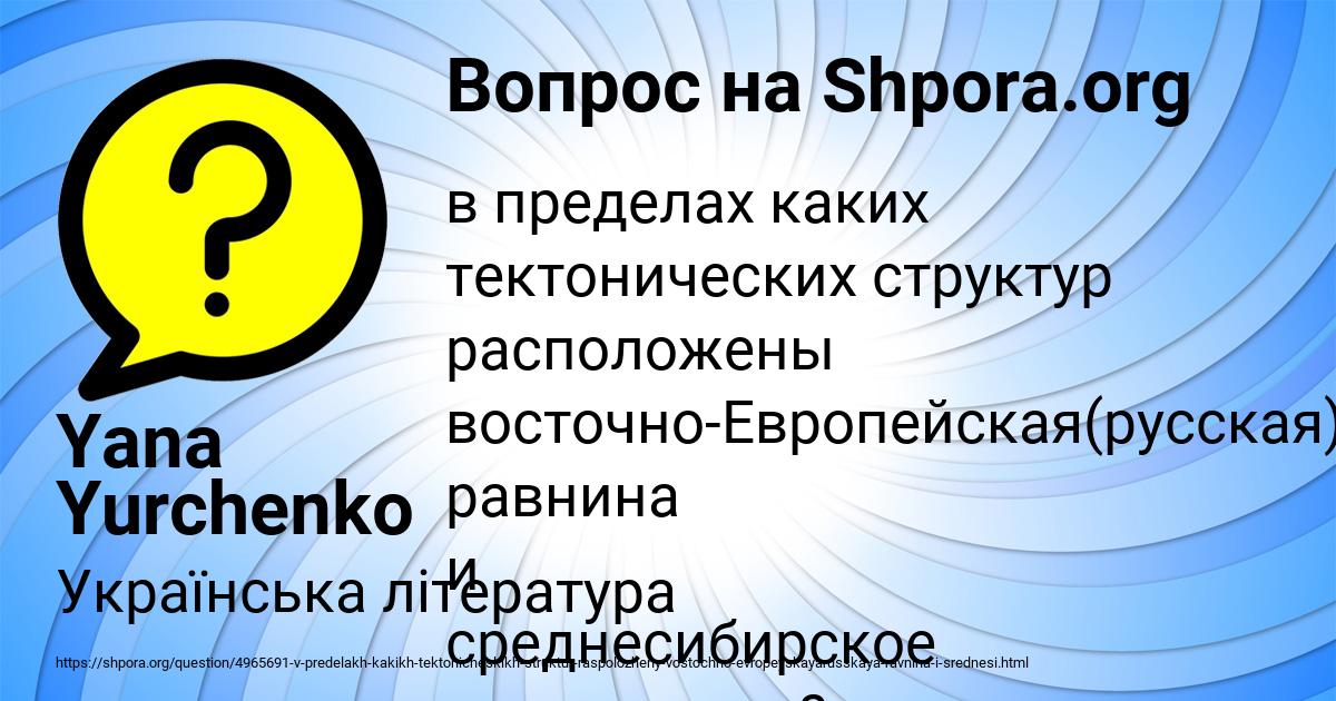 Картинка с текстом вопроса от пользователя Yana Yurchenko