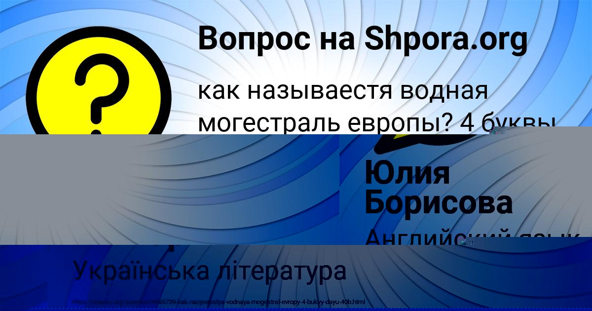 Картинка с текстом вопроса от пользователя влад мхитарян