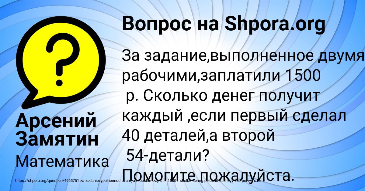 Картинка с текстом вопроса от пользователя Арсений Замятин