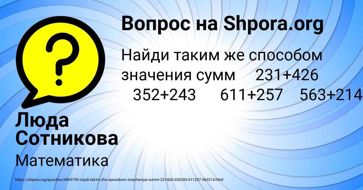Картинка с текстом вопроса от пользователя Люда Сотникова