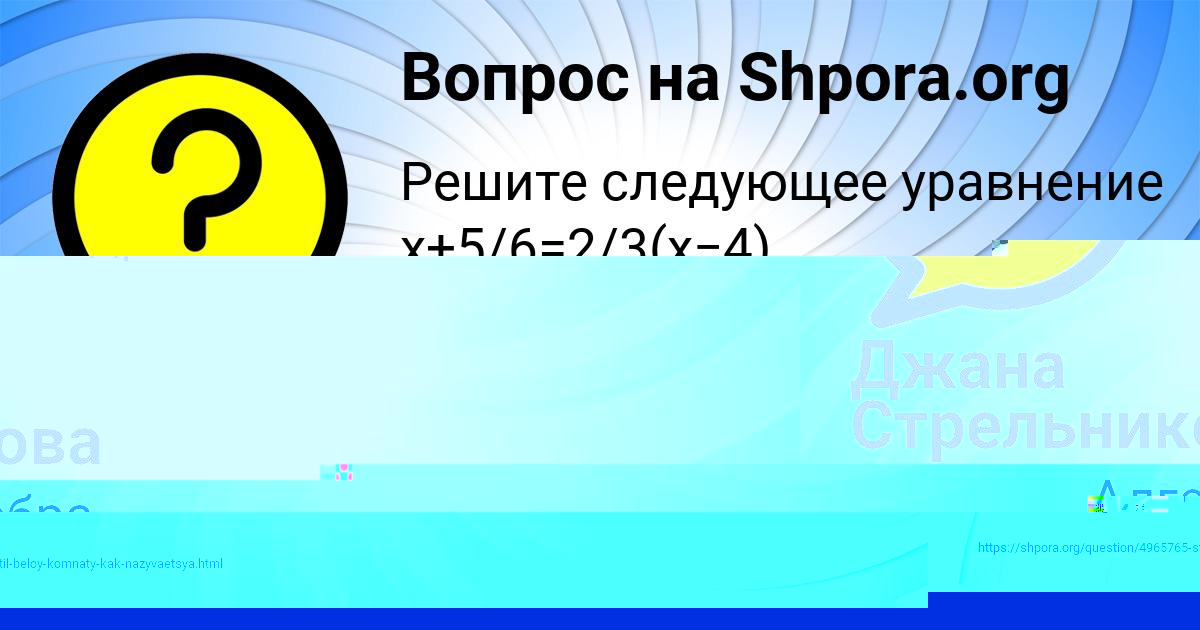 Картинка с текстом вопроса от пользователя Окси Столяр