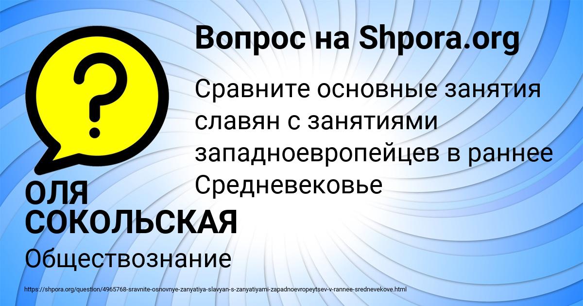 Картинка с текстом вопроса от пользователя ОЛЯ СОКОЛЬСКАЯ