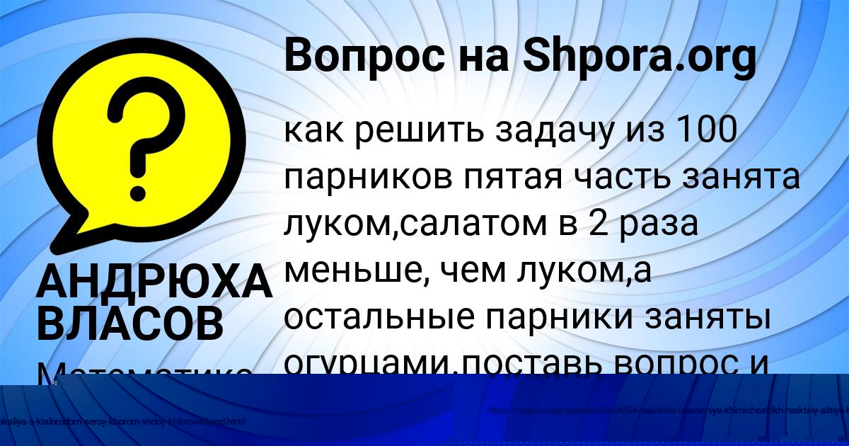 Картинка с текстом вопроса от пользователя АНДРЮХА ВЛАСОВ