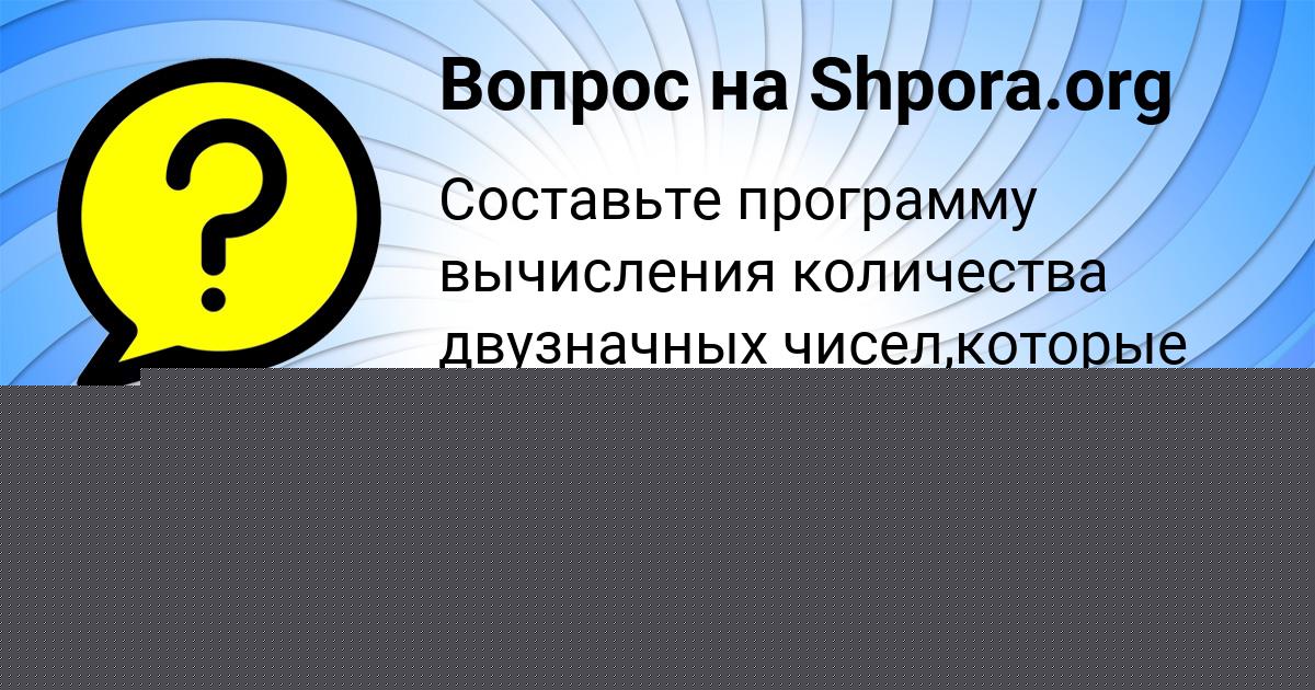 Картинка с текстом вопроса от пользователя Евгений Михайловский