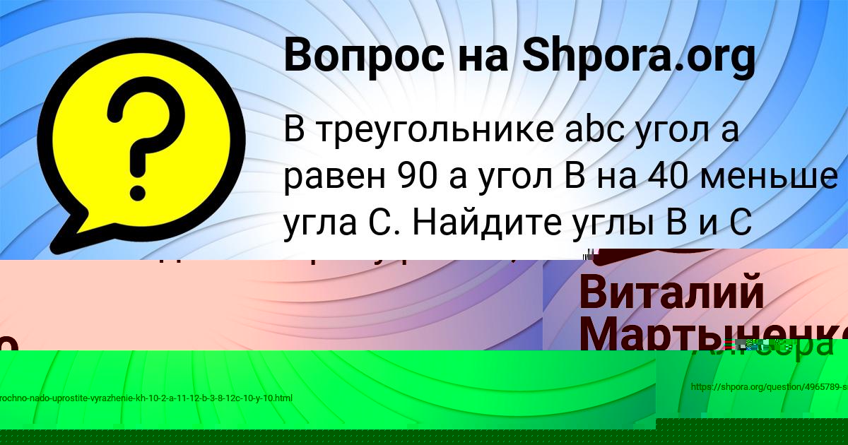 Картинка с текстом вопроса от пользователя Елена Хомченко