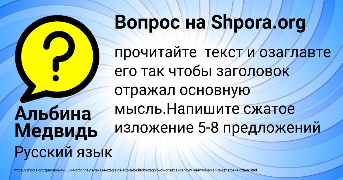Картинка с текстом вопроса от пользователя Альбина Медвидь