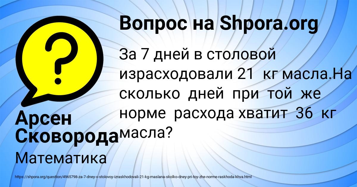 Картинка с текстом вопроса от пользователя Арсен Сковорода
