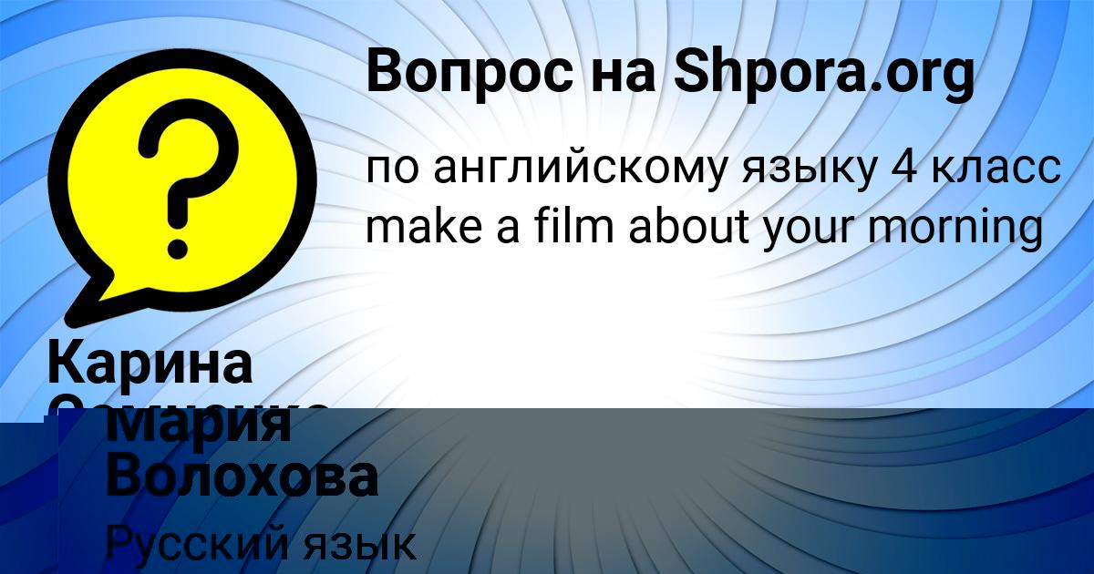 Картинка с текстом вопроса от пользователя Мария Волохова