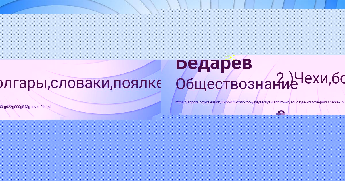 Картинка с текстом вопроса от пользователя Егорка Бедарев