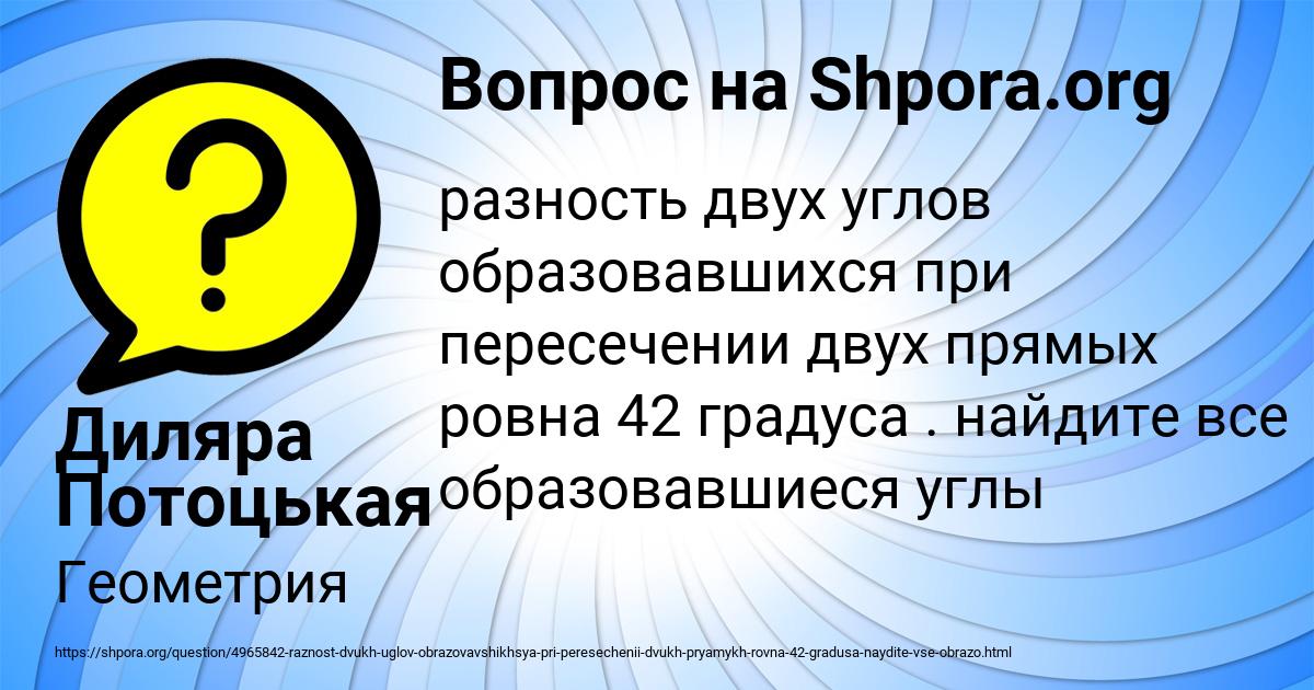 Картинка с текстом вопроса от пользователя Диляра Потоцькая