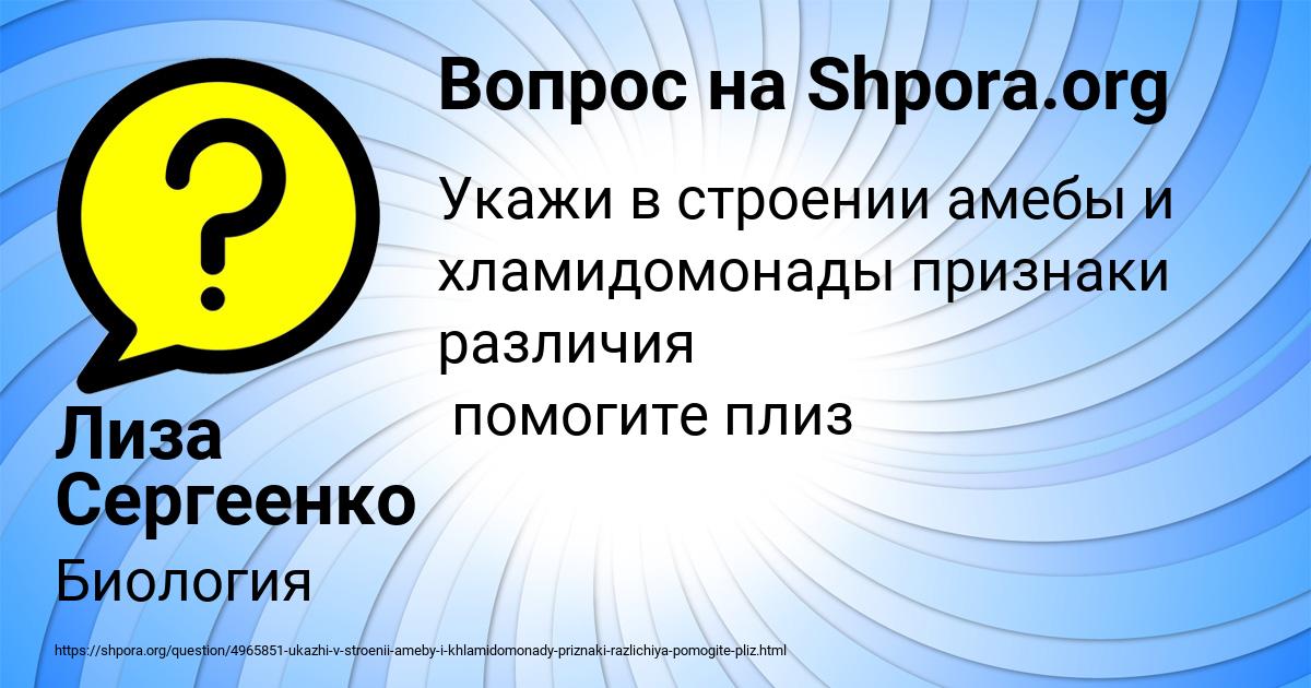 Картинка с текстом вопроса от пользователя Лиза Сергеенко