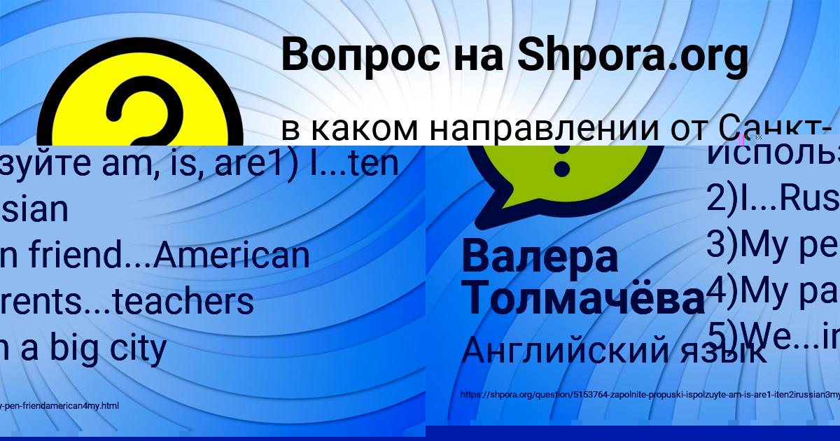 Картинка с текстом вопроса от пользователя Толик Русин
