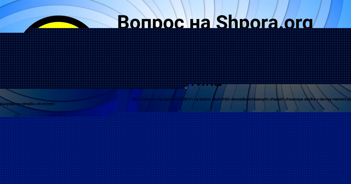 Картинка с текстом вопроса от пользователя Максим Маляр