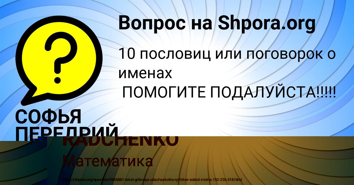 Картинка с текстом вопроса от пользователя VANYA RADCHENKO