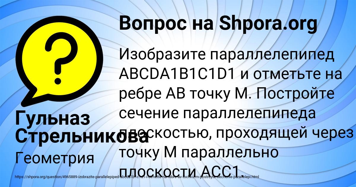 Картинка с текстом вопроса от пользователя Гульназ Стрельникова