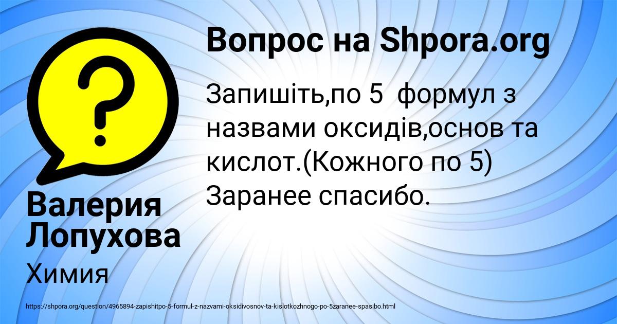 Картинка с текстом вопроса от пользователя Валерия Лопухова