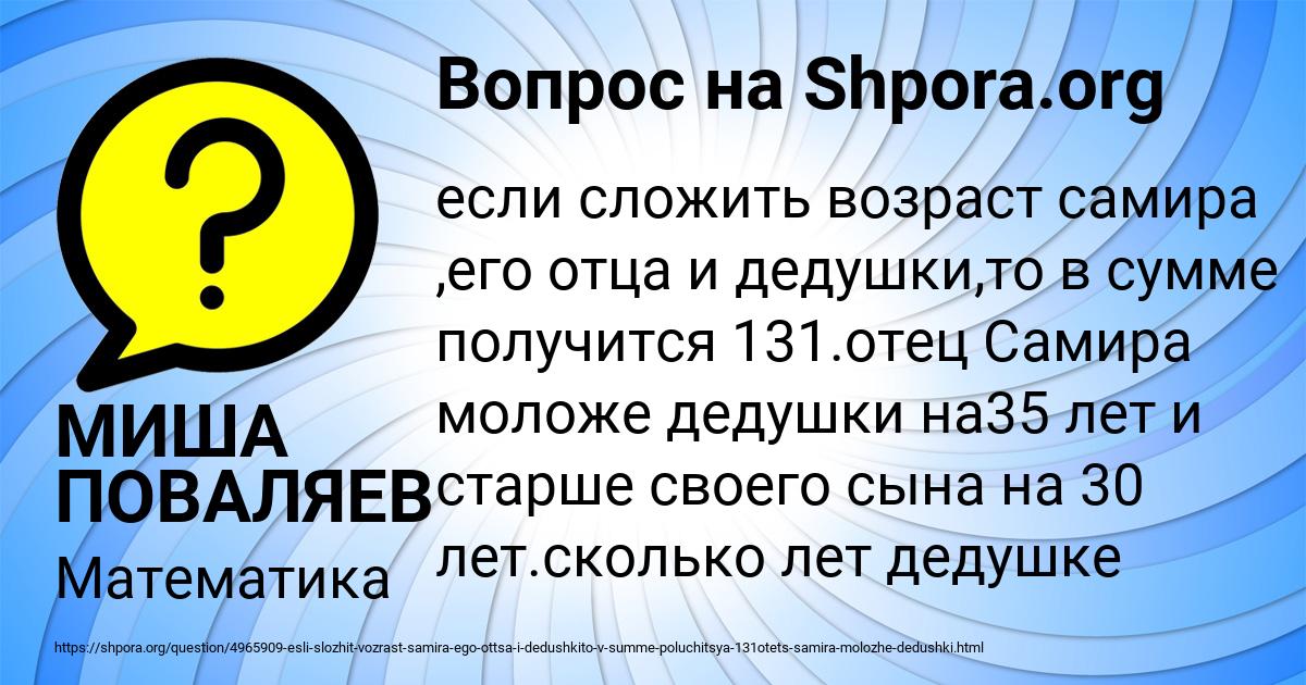 Картинка с текстом вопроса от пользователя МИША ПОВАЛЯЕВ