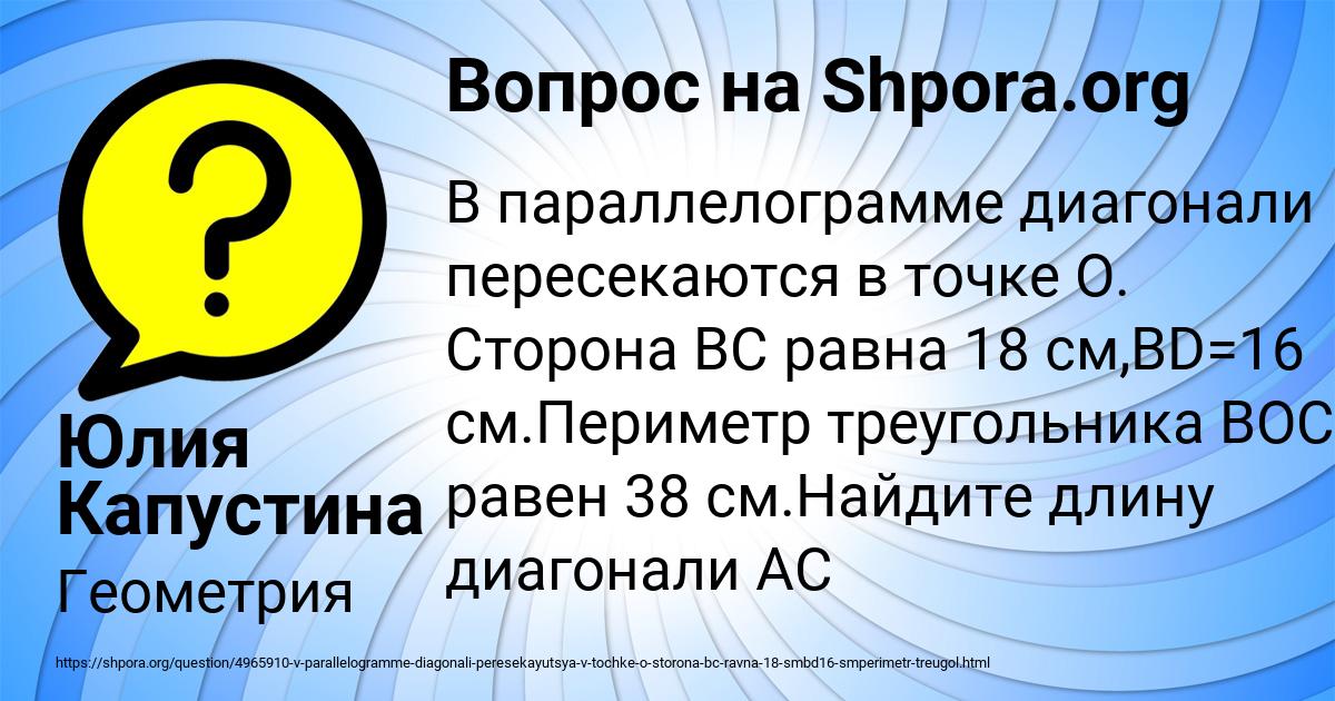Картинка с текстом вопроса от пользователя Юлия Капустина