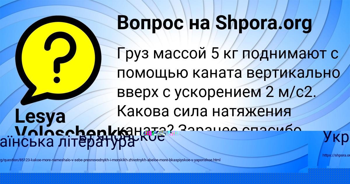 Картинка с текстом вопроса от пользователя Lesya Voloschenko