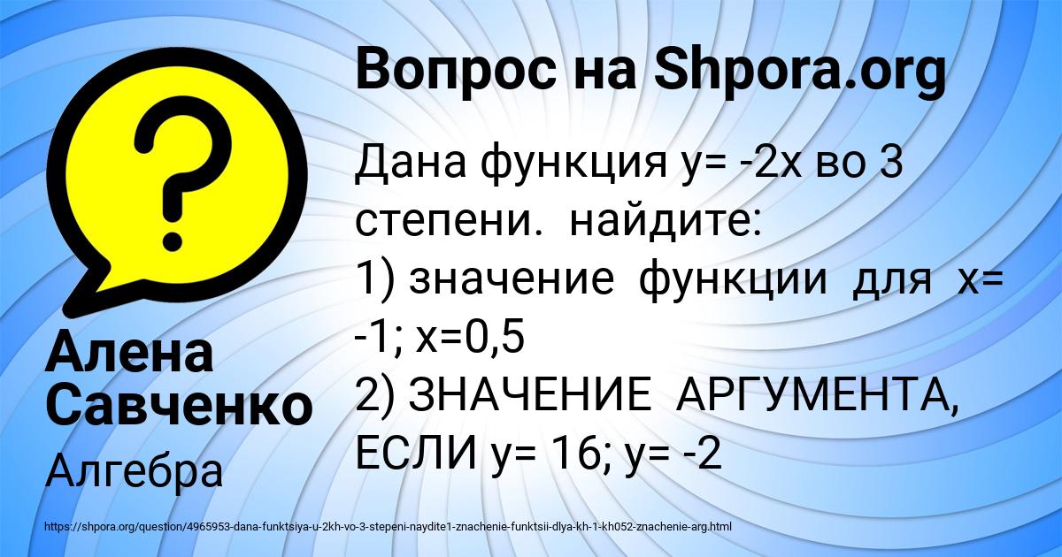 Картинка с текстом вопроса от пользователя Алена Савченко