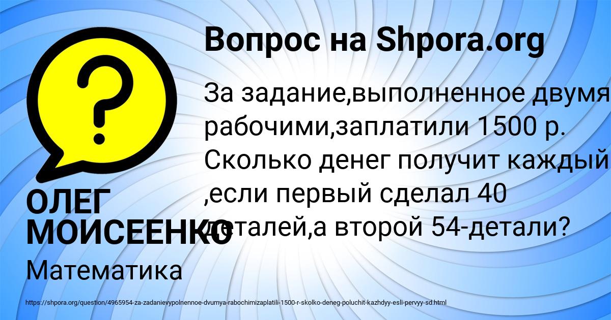 Картинка с текстом вопроса от пользователя ОЛЕГ МОИСЕЕНКО