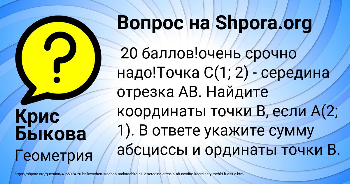 Картинка с текстом вопроса от пользователя Крис Быкова