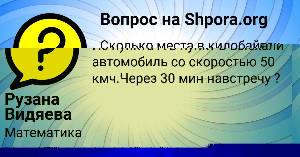 Картинка с текстом вопроса от пользователя Вячеслав Пинчук