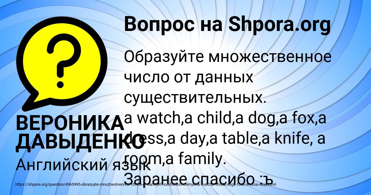 Картинка с текстом вопроса от пользователя ВЕРОНИКА ДАВЫДЕНКО
