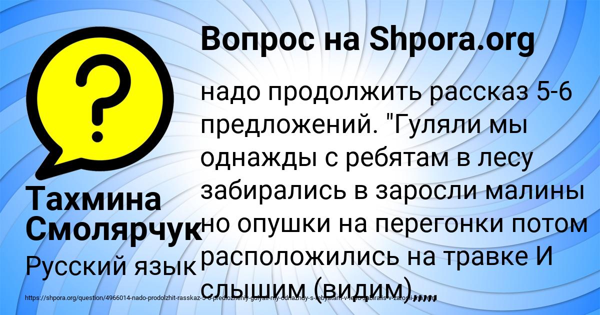 Картинка с текстом вопроса от пользователя Тахмина Смолярчук