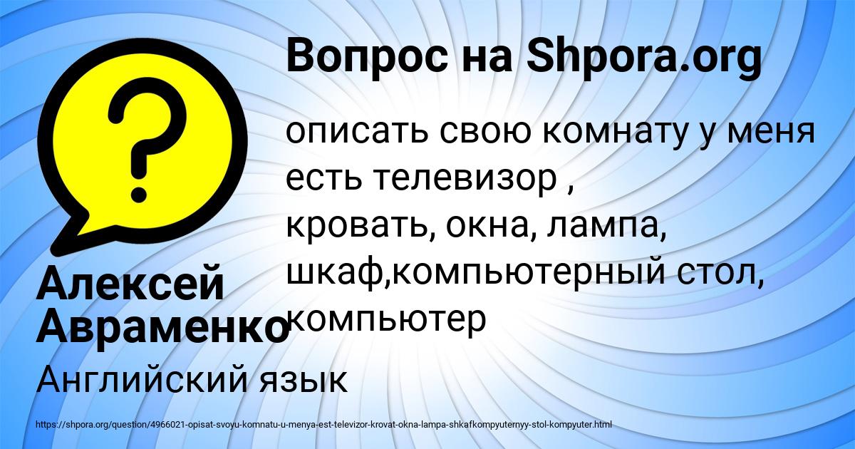 Картинка с текстом вопроса от пользователя Алексей Авраменко