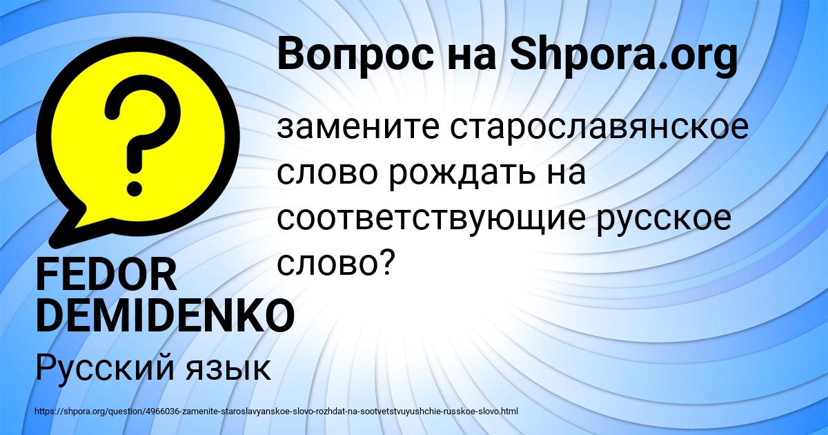 Картинка с текстом вопроса от пользователя FEDOR DEMIDENKO