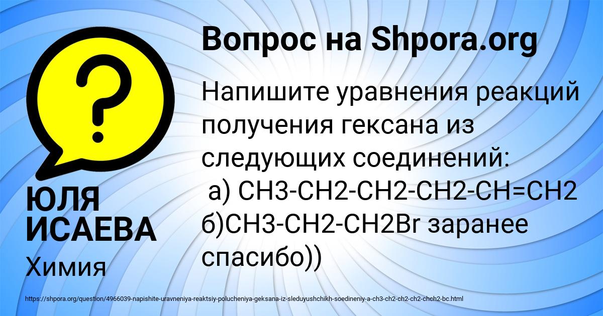 Картинка с текстом вопроса от пользователя ЮЛЯ ИСАЕВА