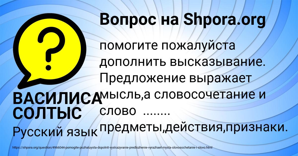 Картинка с текстом вопроса от пользователя ВАСИЛИСА СОЛТЫС