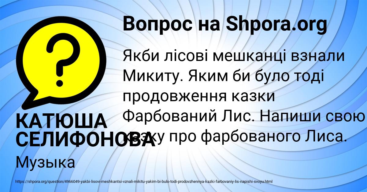 Картинка с текстом вопроса от пользователя КАТЮША СЕЛИФОНОВА
