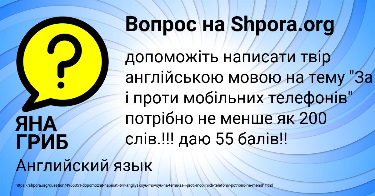 Картинка с текстом вопроса от пользователя ЯНА ГРИБ