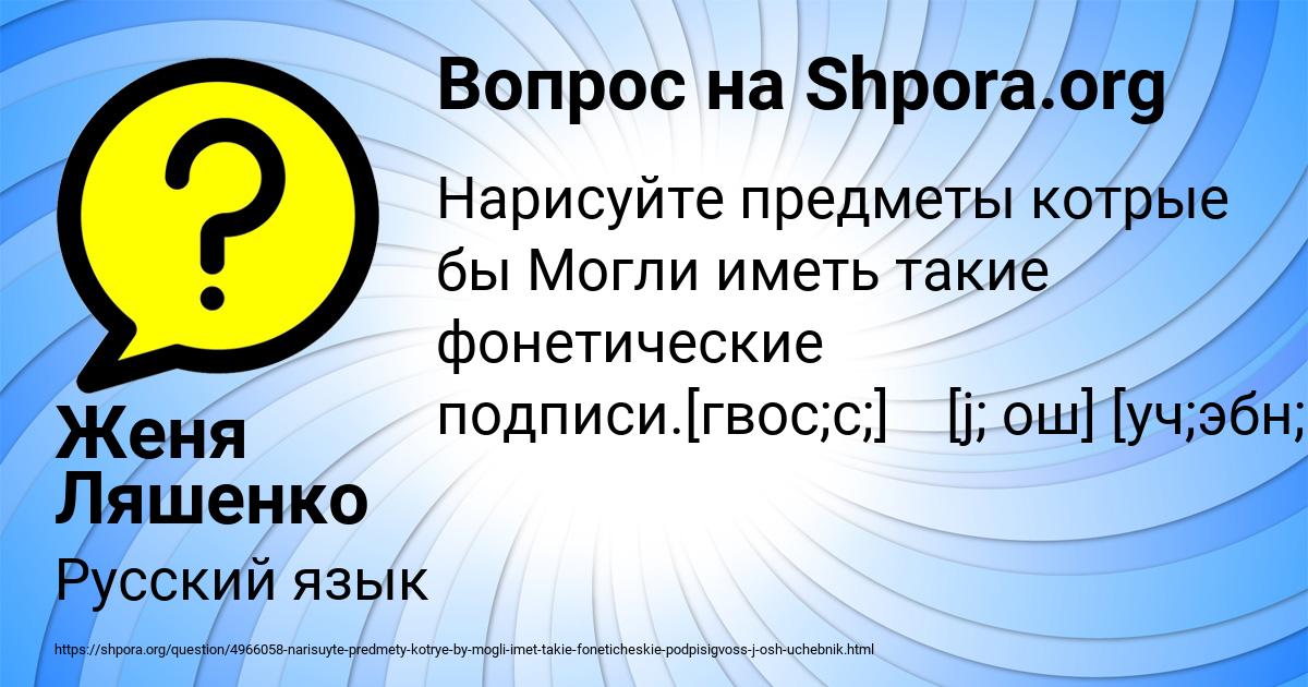 Картинка с текстом вопроса от пользователя Женя Ляшенко