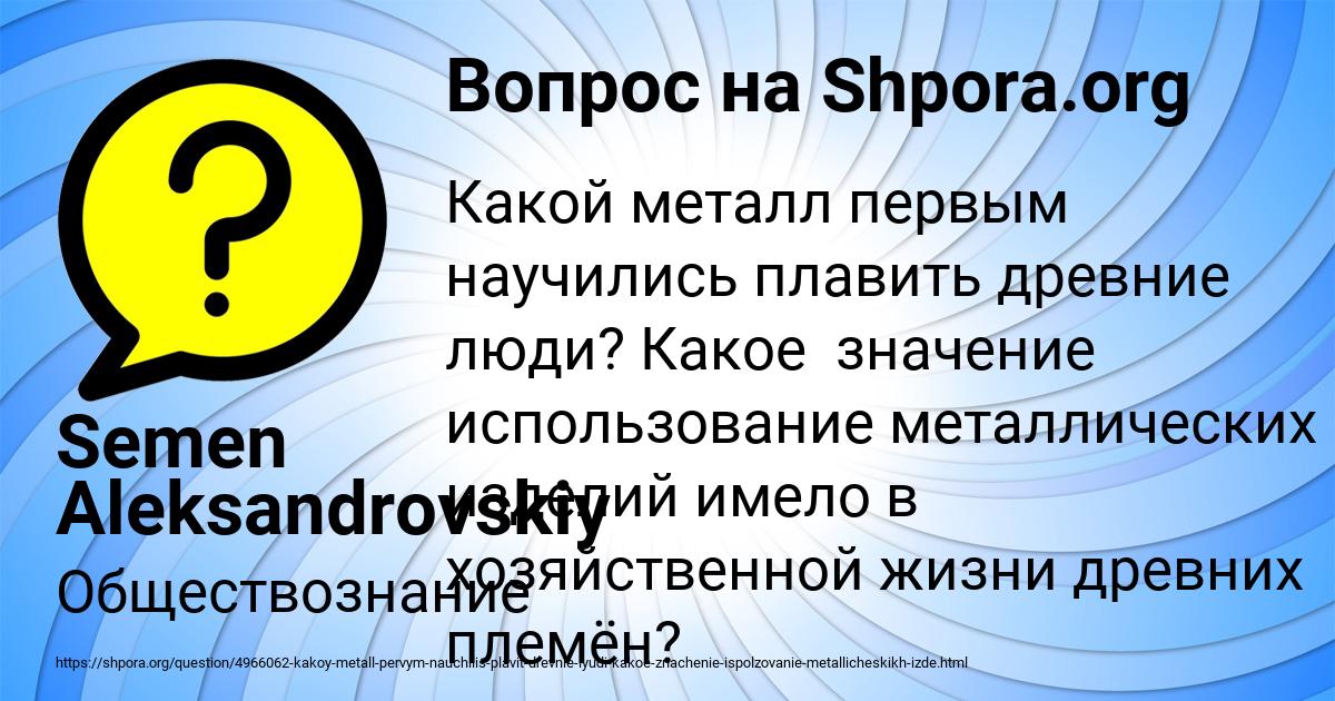 Картинка с текстом вопроса от пользователя Semen Aleksandrovskiy