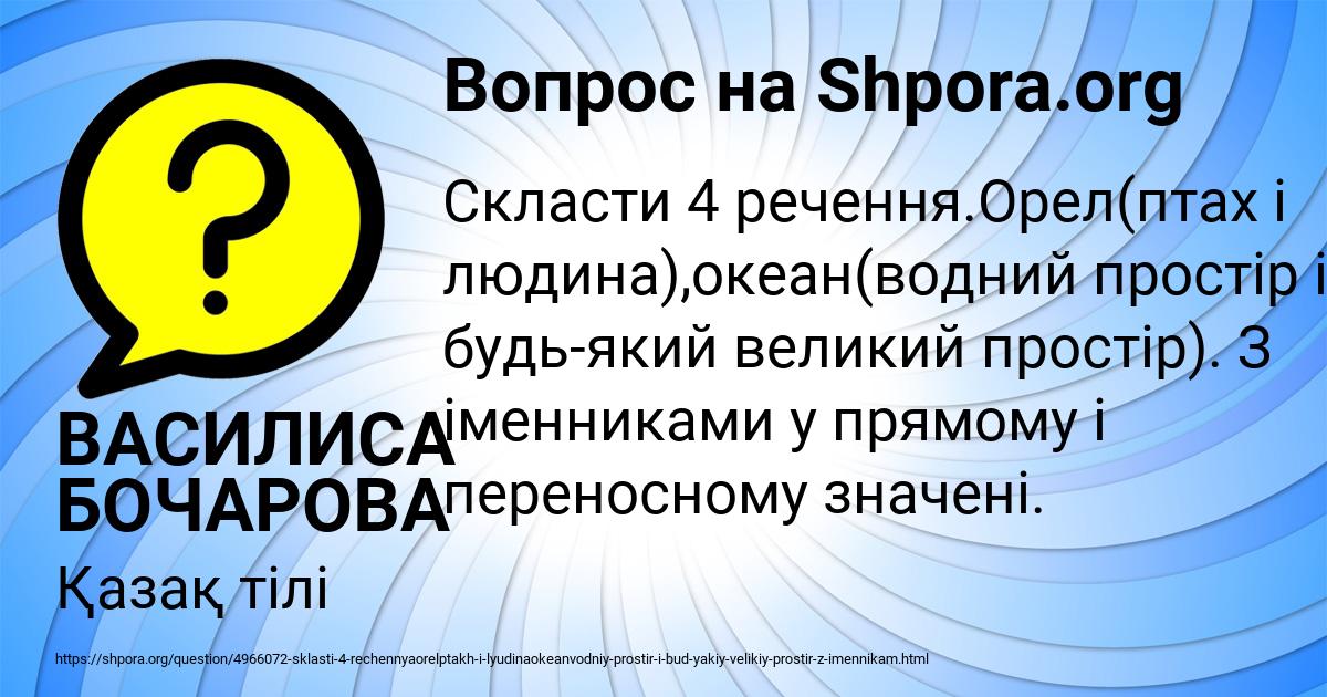 Картинка с текстом вопроса от пользователя ВАСИЛИСА БОЧАРОВА