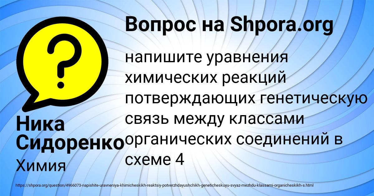 Картинка с текстом вопроса от пользователя Ника Сидоренко