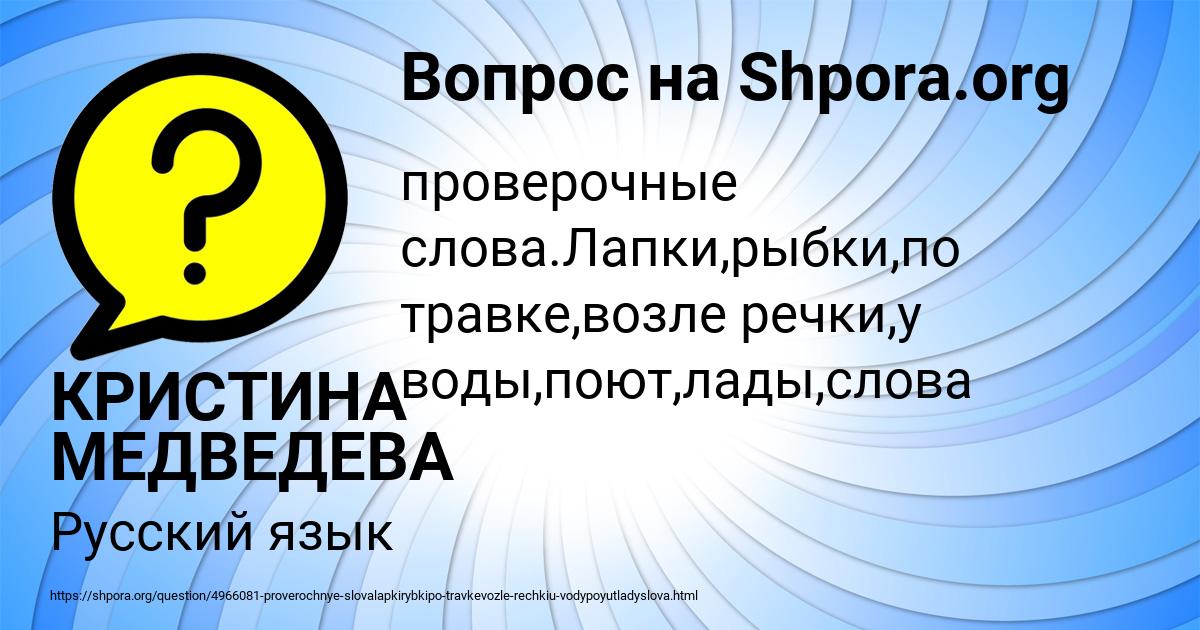 Картинка с текстом вопроса от пользователя КРИСТИНА МЕДВЕДЕВА