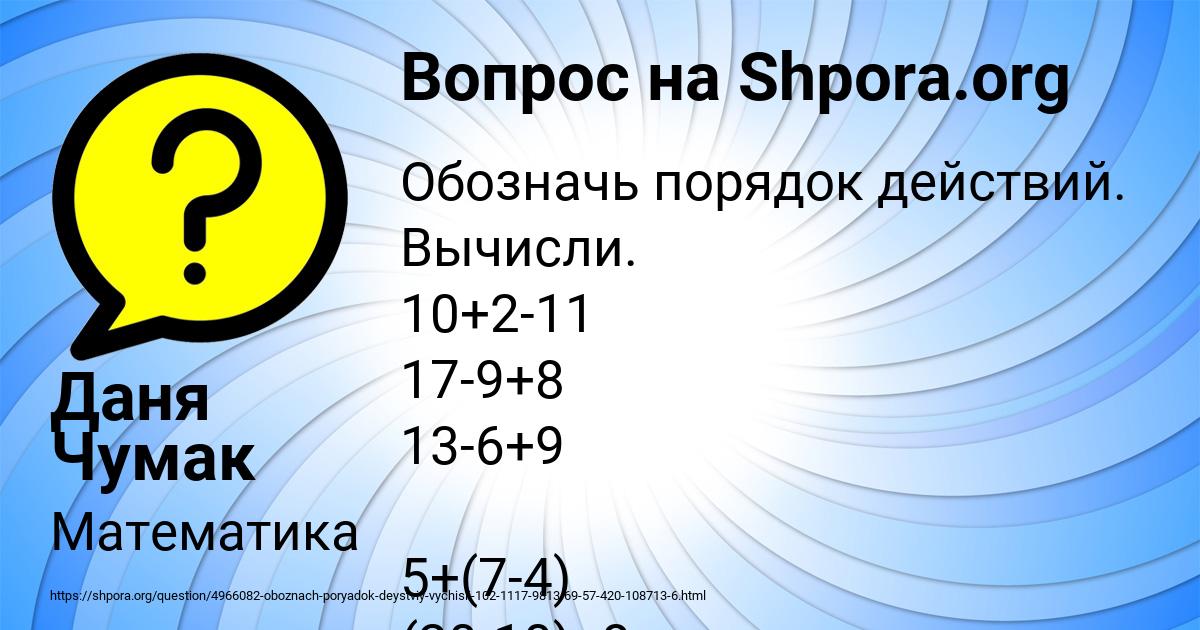 Картинка с текстом вопроса от пользователя Даня Чумак