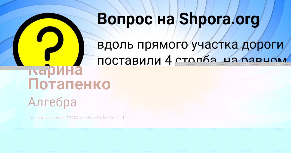 Картинка с текстом вопроса от пользователя ЮЛЯ ИСАЧЕНКО